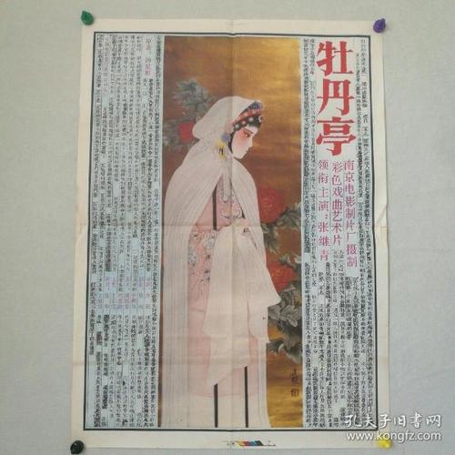 交通银行流水账单高仿版本